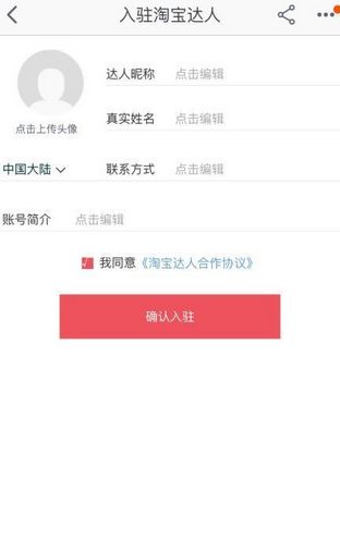 3. 完善淘宝店铺