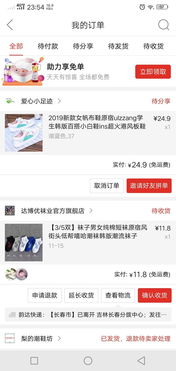 一、 拼多多售后扣款的相关规定