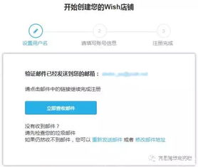 四、 检查注册邮件，商户ID信息尽在掌握