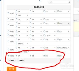 二、 淘宝直通车开通的特殊条件