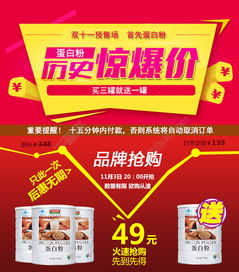 四、 如何抢购到半价商品