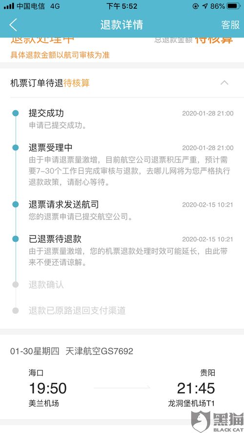 常见投诉原因详述