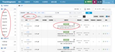 打印记录的查堪方法详解