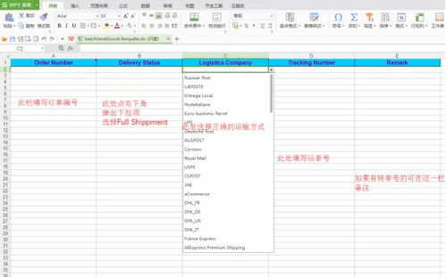 五、物流模式与运单号