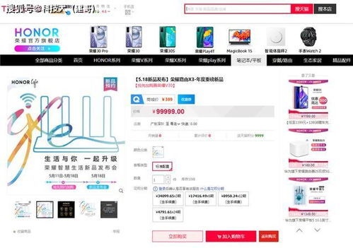 二、 天猫38焕新周活动开启时间及招商要求