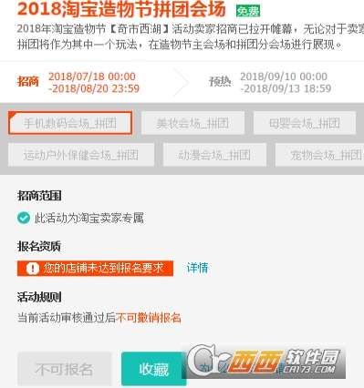 二、 报名步骤详解