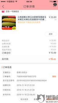 五、 虚假发货或测款行为