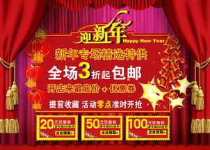 3. 活动产品包邮政策