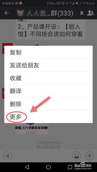 四、 分享链接至微信好友或群聊