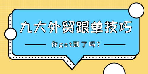 三、 保持沟通，确保行程顺畅