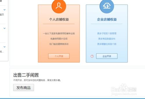淘宝二手交易平台注意事项