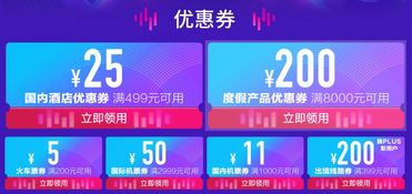 二、 京东券后价保价计算攻略