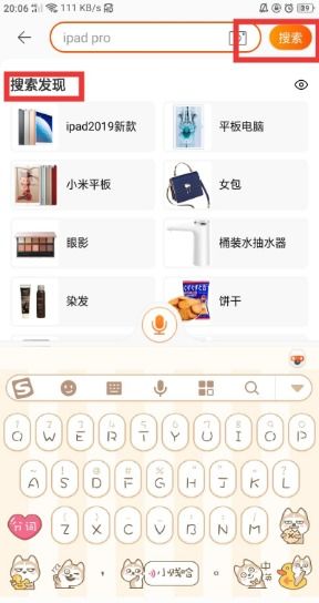 三、如何在聚划算中搜索特定品牌商品？