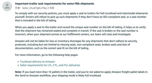 如何避免亚马逊入库延迟？