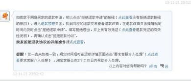 与买家沟通：第一时间与买家沟通， 了解问题的具体情况