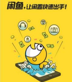 2. 闲鱼服务社入口