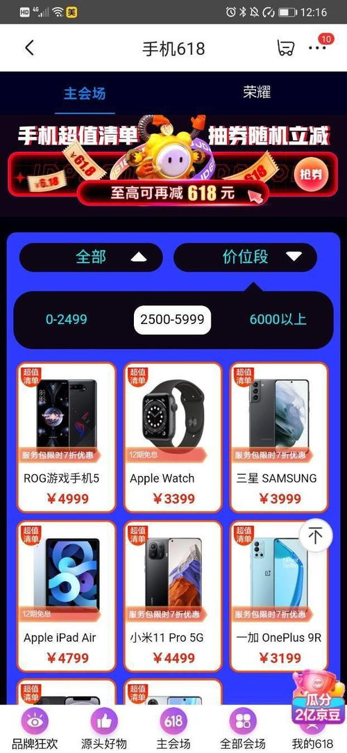 三、不同品牌型号的降价幅度有何差异？