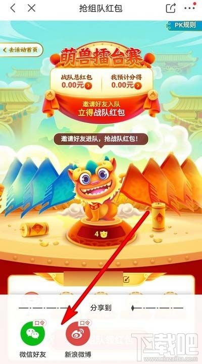 二、 组队玩法：年兽等级的飞跃