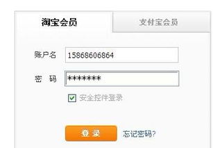 二、 旺旺号与会员号的同步与区别