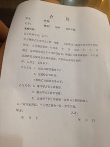 三、国际贸易合同