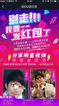 1. 抢红包、 秒杀活动预告