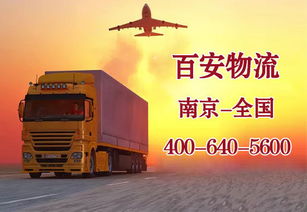 三、 LTL零担物流公司服务对比