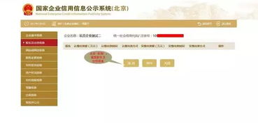 四、 确定注册资本