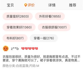 二、 恶意评价的应对策略