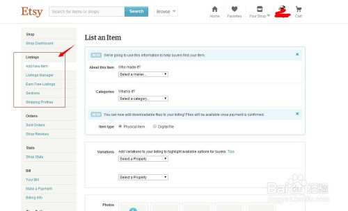 Etsy平台报税类型
