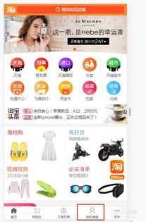 二、淘宝电脑版怎么进入淘宝直播？