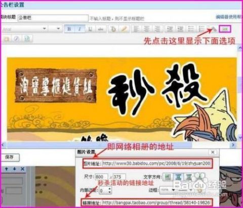 四、 淘宝限时特惠活动的其他促销方式