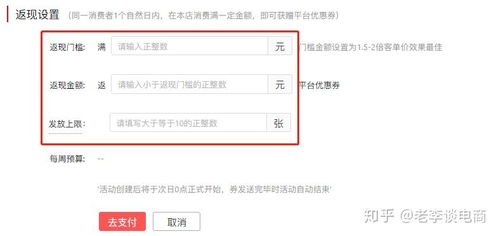 三、 拼单返现的获取与使用