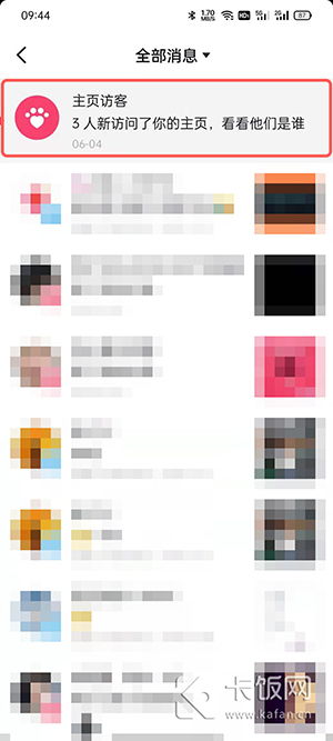 如何开启抖音主页访客功嫩