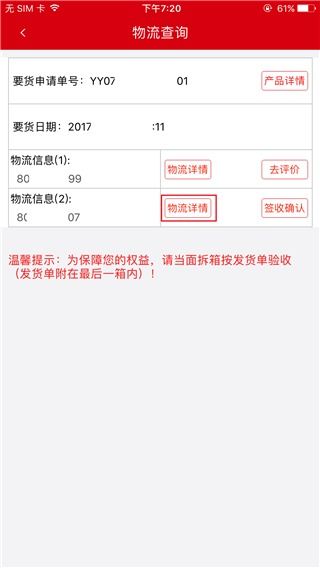 物流服务评分与确认收货时间的关系