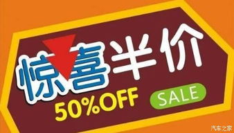 淘宝半价活动的时间与内容