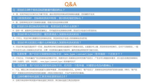 四、oCPX效果波动的原因及解决方法