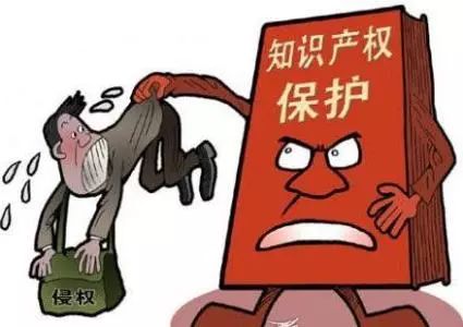 一、 中国知识产权保护现状概述