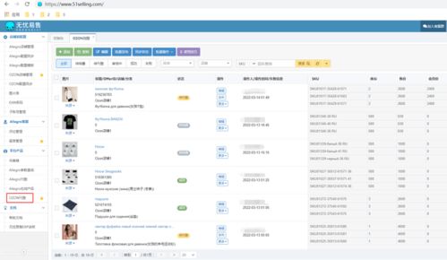 ERP系统同步监控竞品价格颜色变化