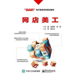 一、网店美工的作用有哪些？