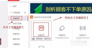 二、手机淘宝如何进入自己的店铺？