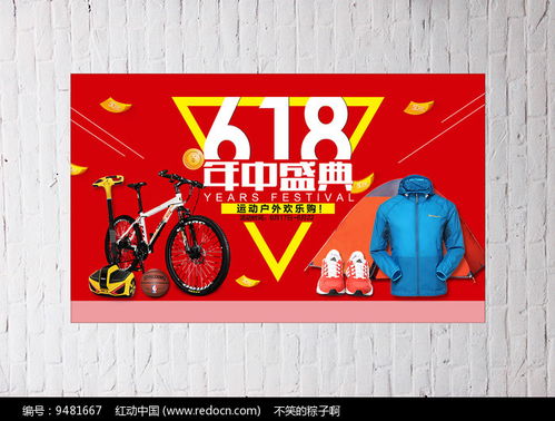 二、 淘宝618活动报名要求解析