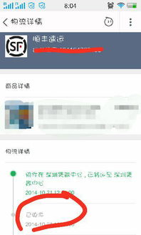二、快递到了如何拒收快递？