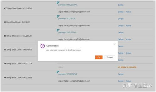 三、设置支付宝收款的具体步骤