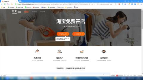 一、无货源淘宝开店如何上架商品？