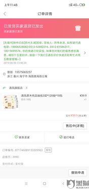 闲鱼拒收商品后的退款流程解析