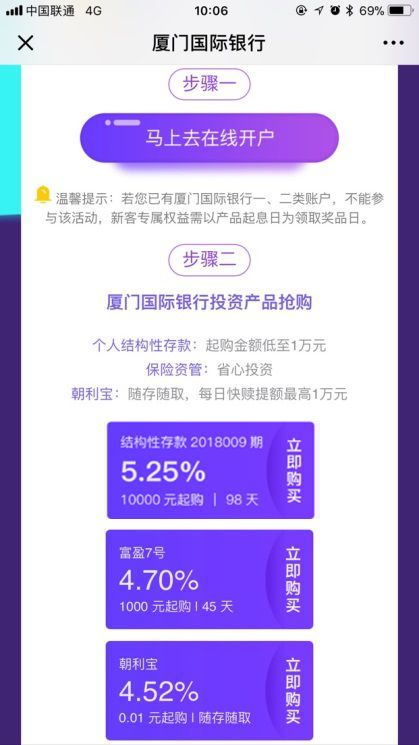 香港LiviBank线上开户隐藏优惠全解析