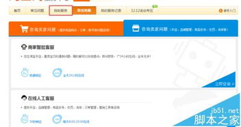 一、 淘宝店铺运营中的常见问题
