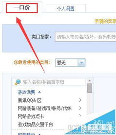 重新激活店铺的步骤详解