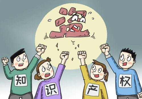 加强知识产权保护：维护合法权益的坚实基石