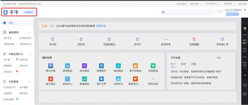 淘宝店铺打烊设置的具体操作